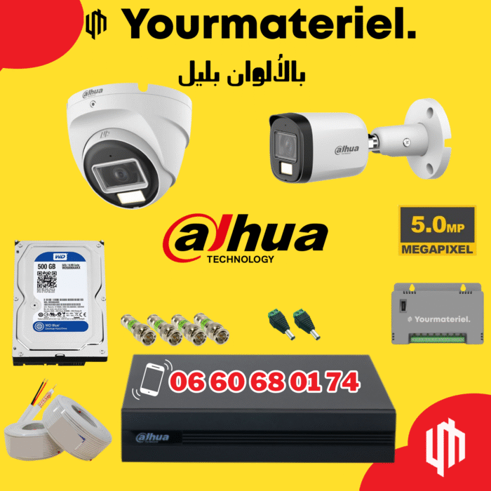 Pack dahua 2 cameras couleur  5mp Promotion 2025 – Image 1