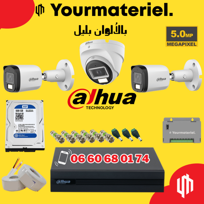 Pack Dahua 3 Cameras couleur 5Mp Promotion 2025 – Image 1