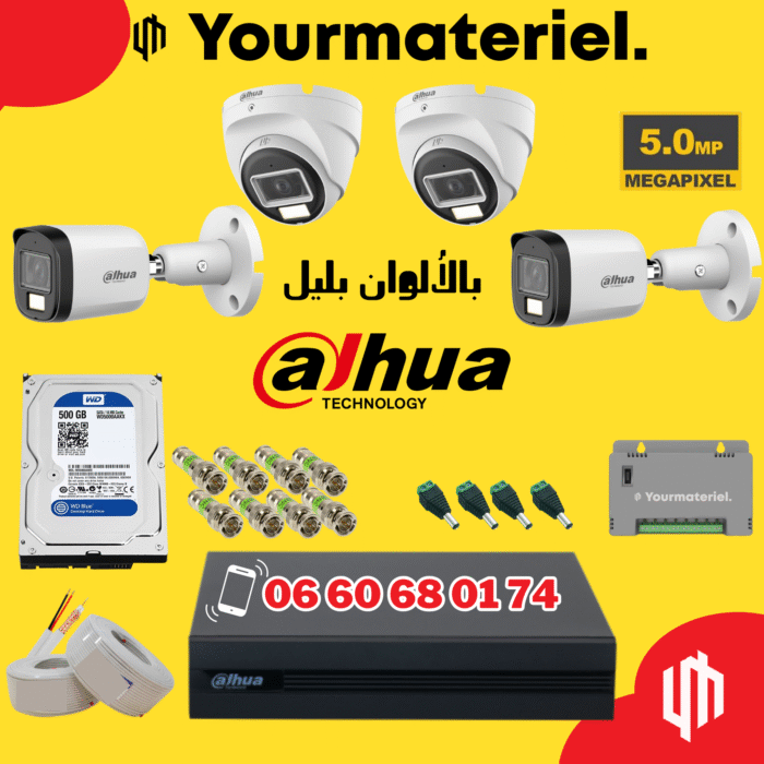 Pack Dahua 4 Cameras couleur 5Mp Promotion 2025 – Image 1