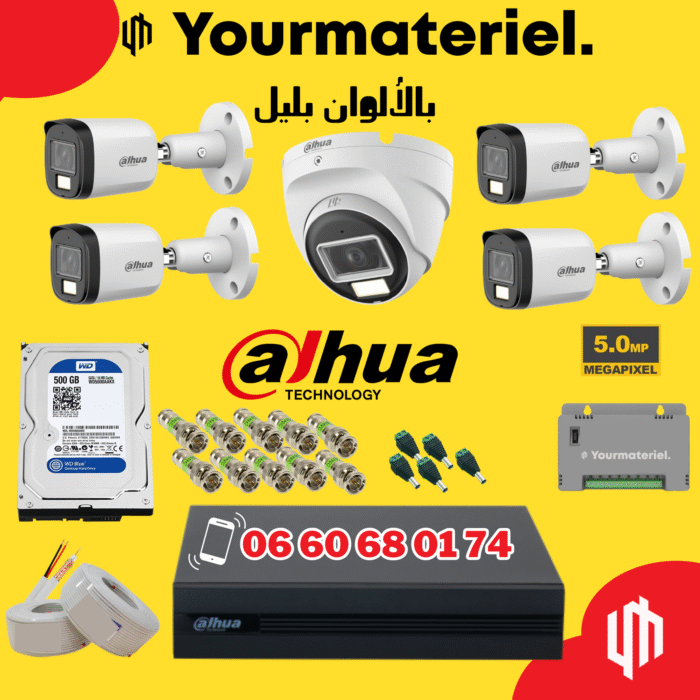 Pack dahua 5 caméras couleur 5mp Promotion 2025 – Image 1
