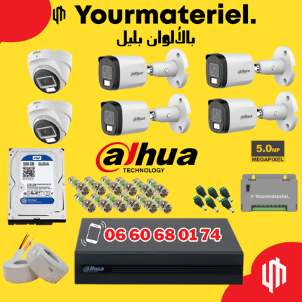 Pack dahua 6 caméras couleur 5mp Promotion 2025