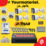 Pack dahua 7 caméras 5mp Promotion 2025
