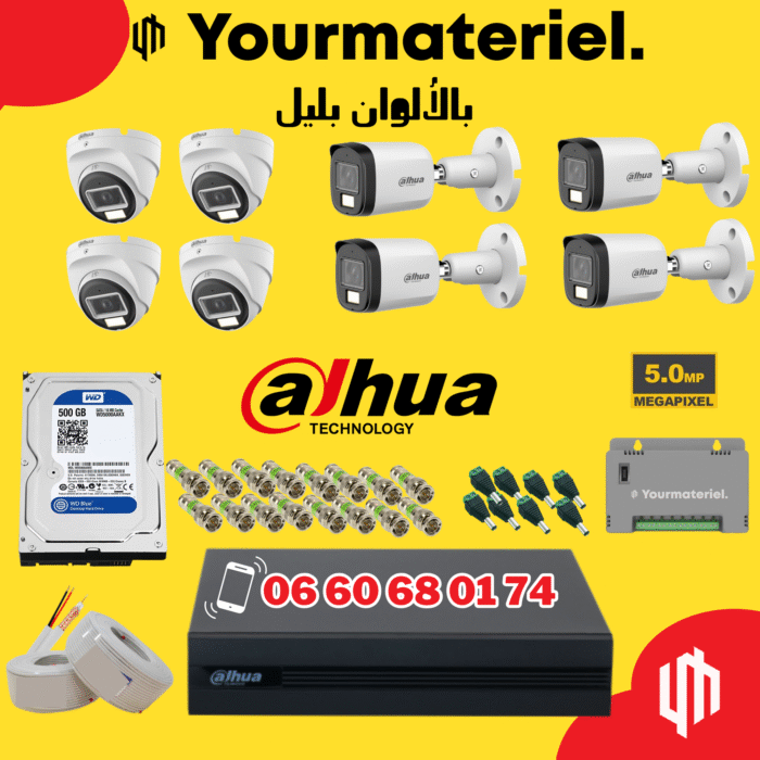 Pack dahua 8 caméras 5mp Promotion 2025 – Image 1